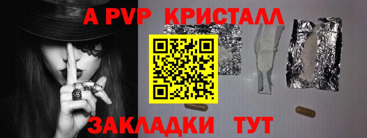 даркнет сайт  Alpha PVP крисы CK  Лысьва  Вход с VPN  А ПВП крисы CK 
