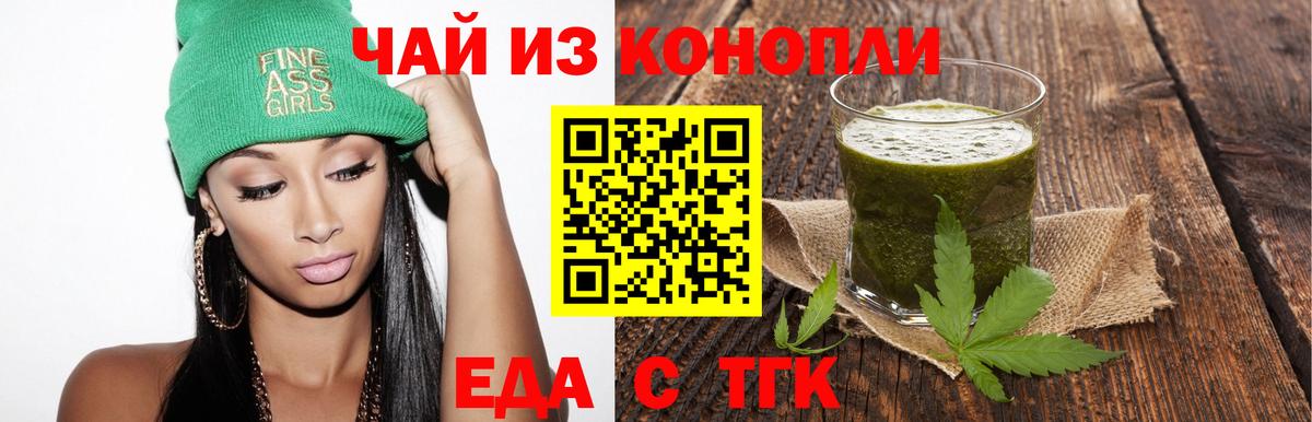 Cannafood конопля  Вход с VPN  Лысьва 