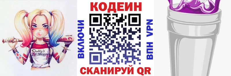 где продают   MEGA как зайти  Кодеин Purple Drank  Лысьва 
