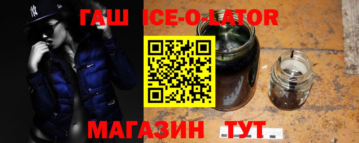 ГАШ убойный  Гашиш  Лысьва  наркошоп  ГАШ ice o lator 