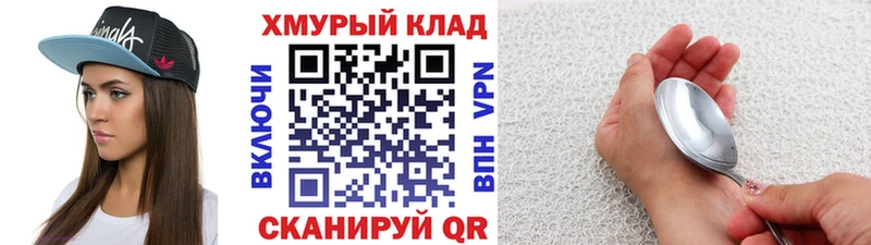 дарнет шоп  Лысьва  Героин хмурый 