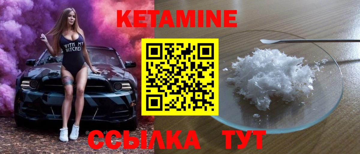Лысьва  КЕТАМИН ketamine  Вход с VPN 