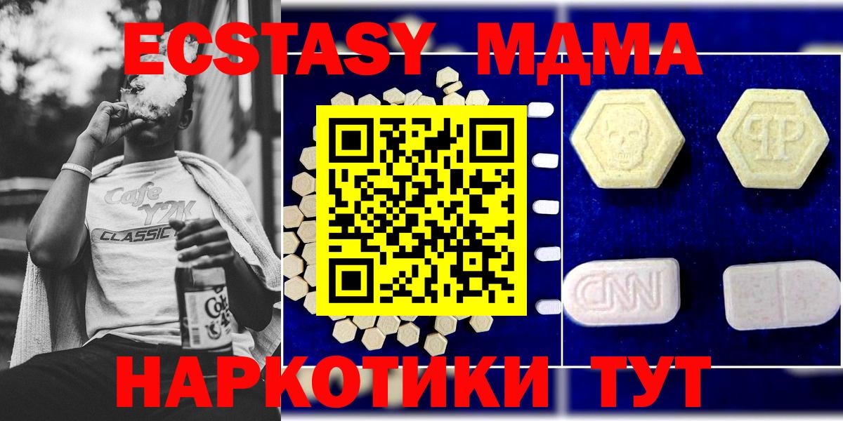 MDMA VHQ  Вход с VPN  МДМА VHQ  MDMA  Лысьва 