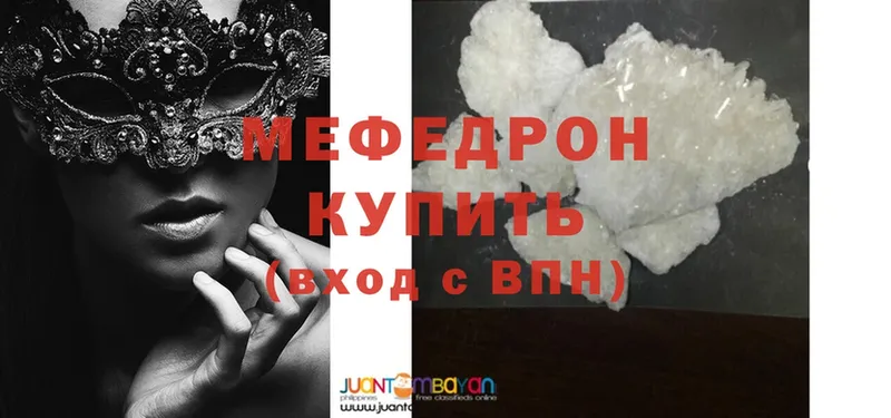 Мефедрон mephedrone  Лысьва 