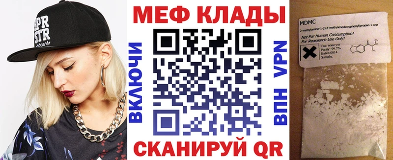 МЯУ-МЯУ кристаллы  Лысьва 