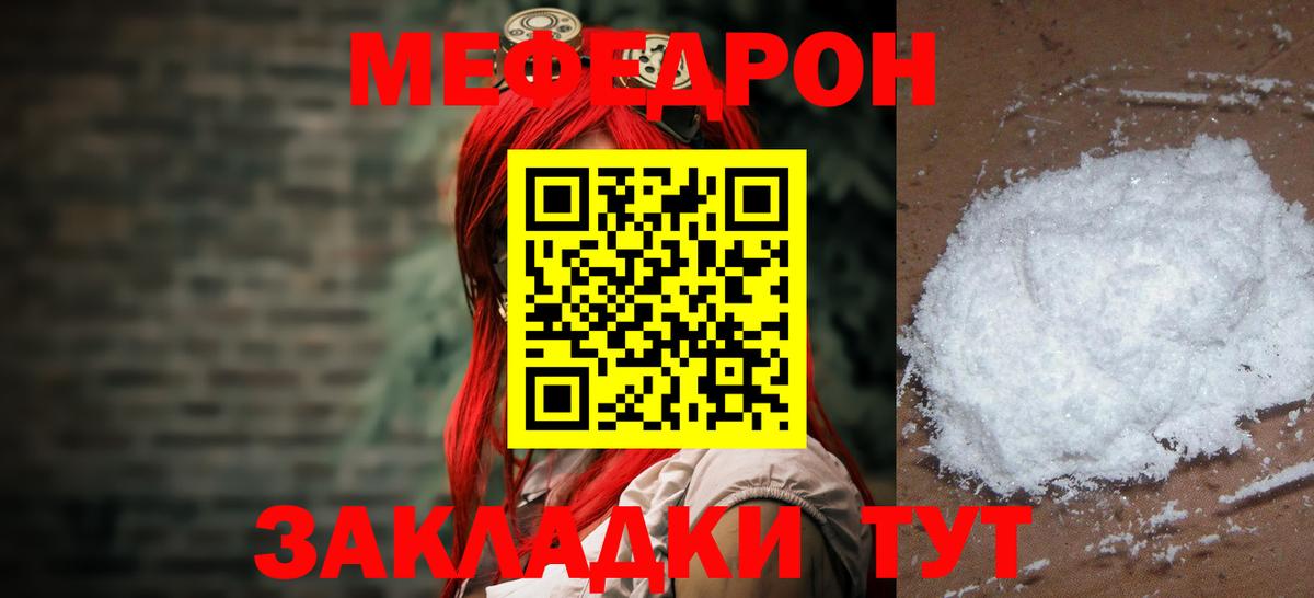 Мефедрон  Лысьва  Меф mephedrone  Меф мука  МЕФ 