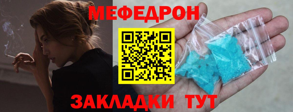 Лысьва  Мефедрон мяу мяу  Мефедрон  МЕФ VHQ  Вход с VPN 