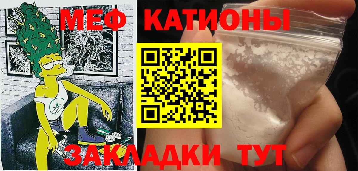 Мефедрон кристаллы Лысьва