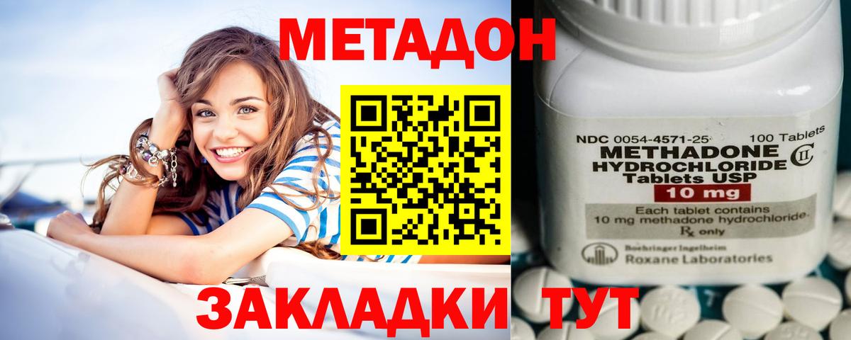 МЕТАДОН methadone  Вход с VPN  Лысьва 