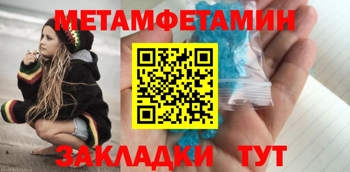 МЕТАМФЕТАМИН  Лысьва  МЕТАМФЕТАМИН винт 