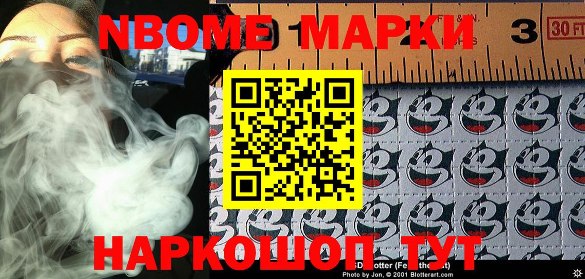 Лысьва  Марки N-bome 1,5мг  Марки 25I-NBOMe  Вход с VPN 