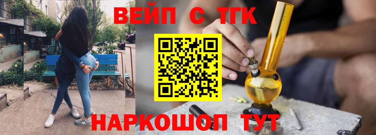 Дистиллят ТГК жижа  Вход с VPN  цены наркотик  Лысьва 