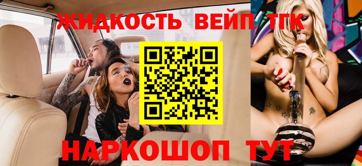 ТГК THC oil Лысьва