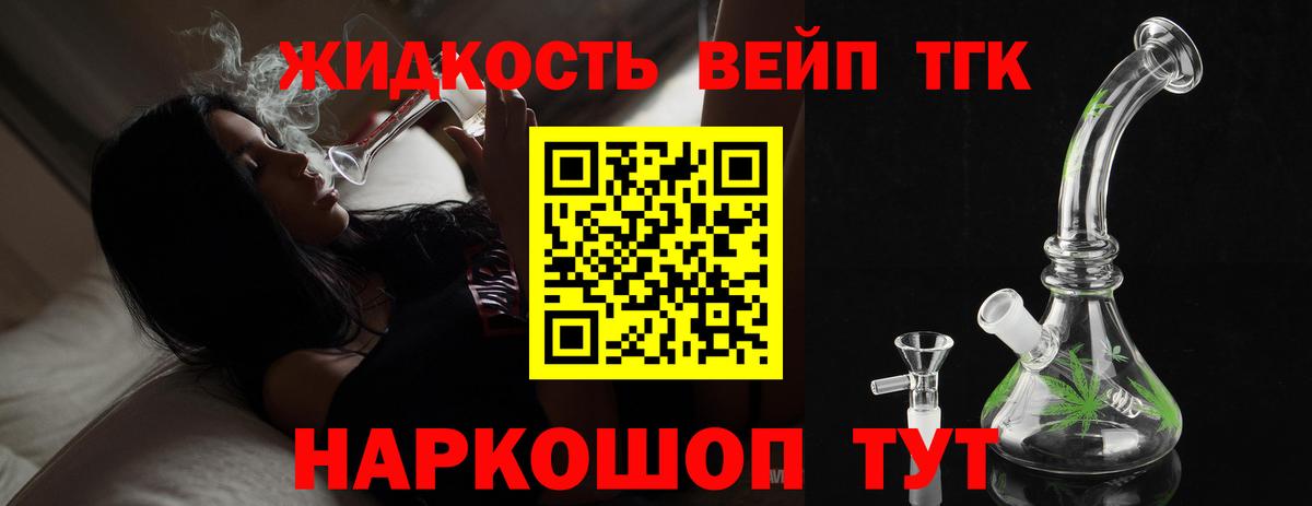 ТГК гашишное масло  купить наркотики сайты  Дистиллят ТГК вейп  Лысьва 
