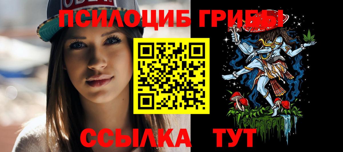 Галлюциногенные грибы MAGIC MUSHROOMS  Вход с VPN  Лысьва 